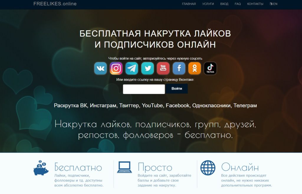 фрила-лайкес
