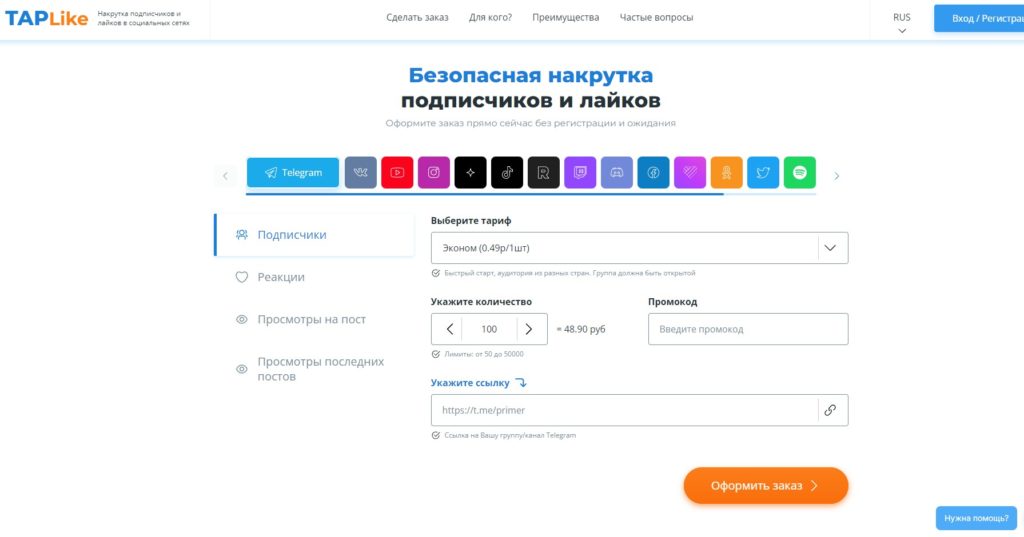 тап лайк